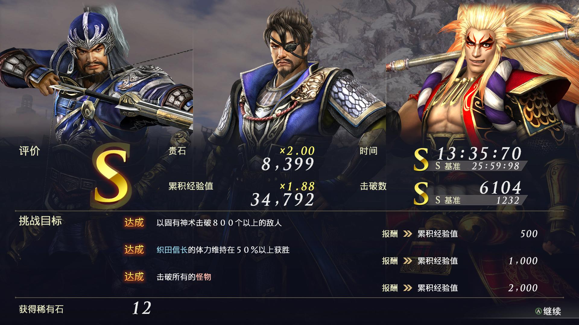 【炸鸡术】【禁三天禁斩禁吸生】爽朗斗将 夏侯渊-激战!战国VS三国